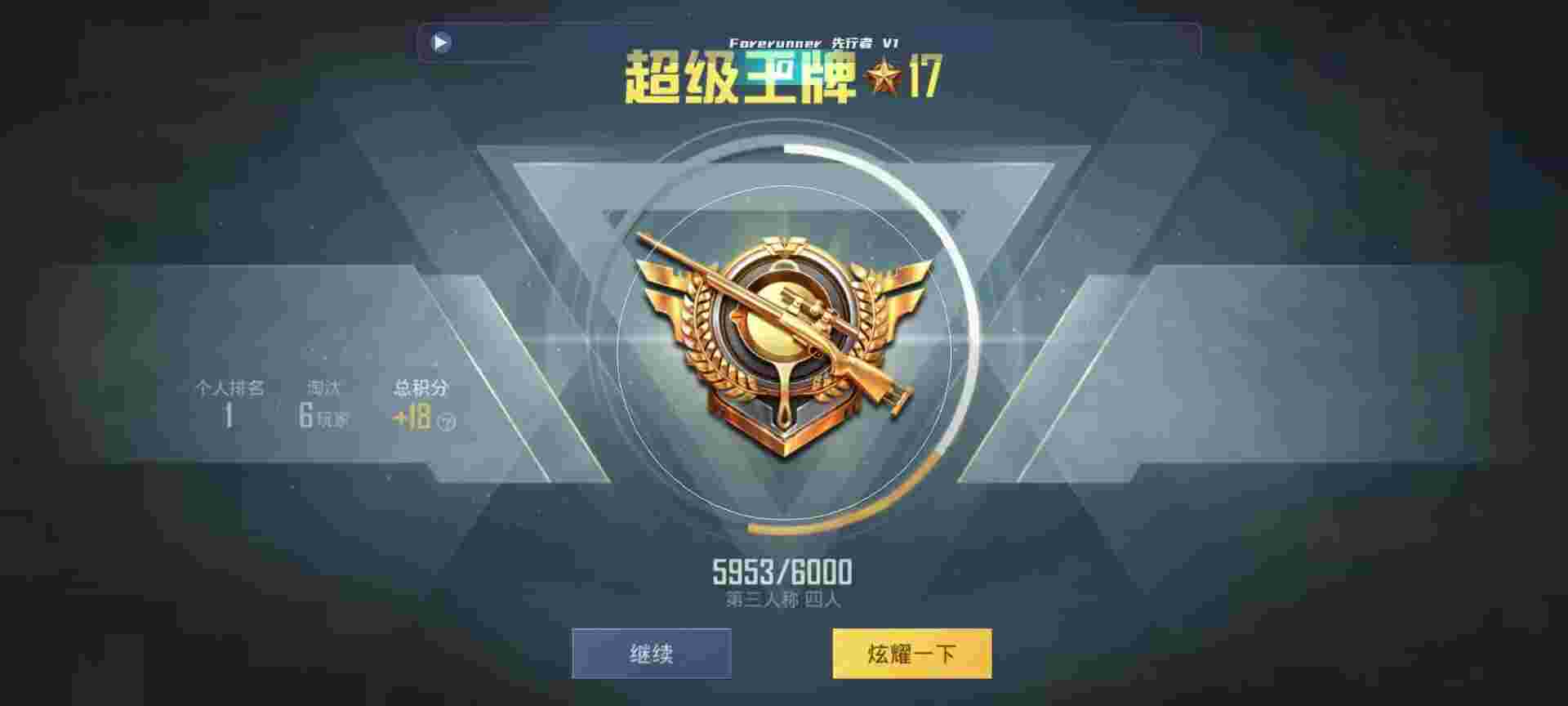 和平精英鸡腿辅助自瞄 - 免卡密直装科技地铁辅助预览图